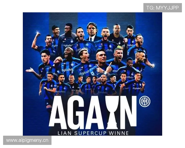 国米意甲统治力持续巩固，赛季关键阶段稳定性面临考验