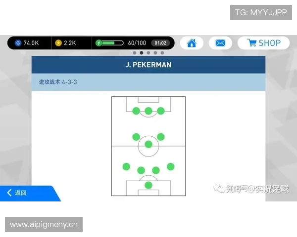 菲利克斯影锋与前腰角色融合战术解析