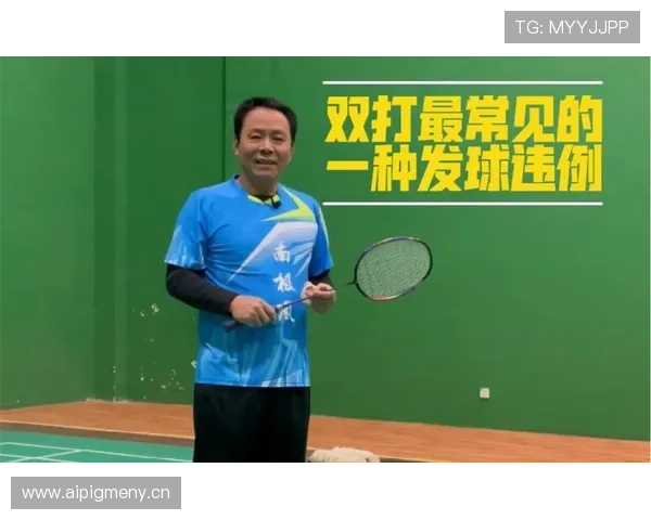 发球违例判定标准是什么？规则解析与常见情形说明