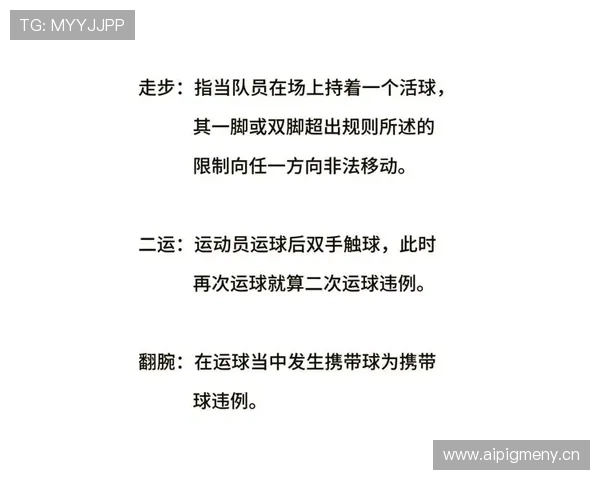 篮球比赛中怎样才算构成走步违例？基础规则解析